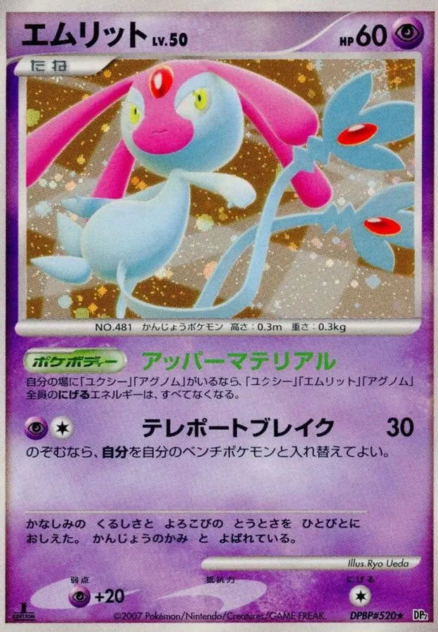 Japanese Secret of the Lakes [1st-Edition] Mesprit [1st-Edition] Pokémon card